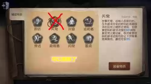 第五人格屠夫范围技能插图1