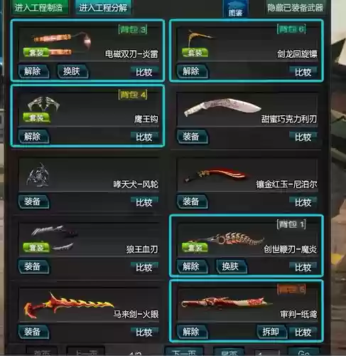 逆战创世套主武器伤害插图