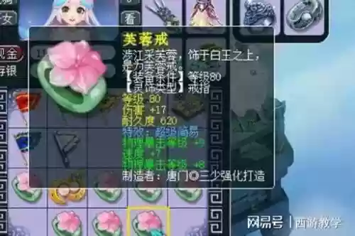 梦幻西游盘丝灵饰2017插图