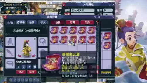 梦幻西游五件凤凰变身术套装_2插图