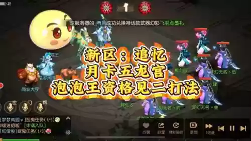 梦幻西游手游泡泡王资格驯兽插图1