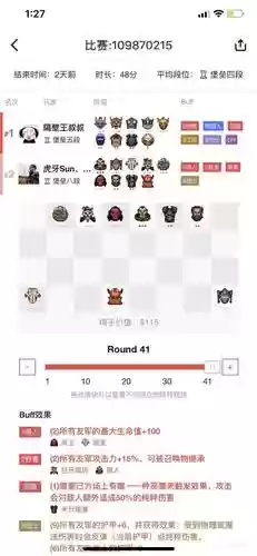 刀塔自走棋克制流阵容搭配插图1