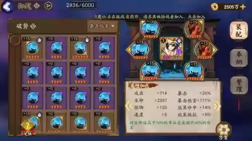 阴阳师风山御魂搭配阵容插图