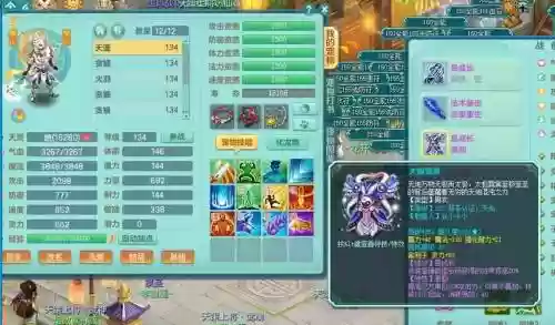 神武150级武器值多少插图