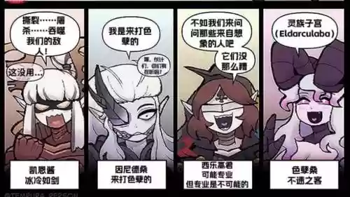 色孽阵容搭配插图