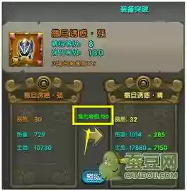 太极熊猫22品质装备_1