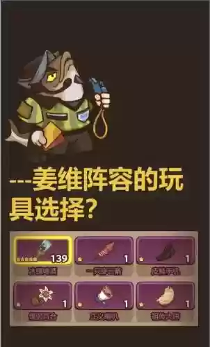 姜维阵容体系插图1