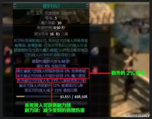流放之路3.0新主动技能_1插图
