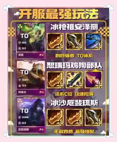 6赛季阵容