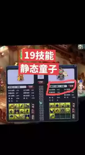 梦幻西游30级律法胚子插图