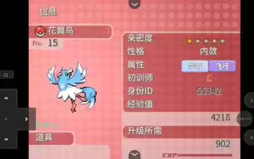 空间口袋妖怪手游攻略插图