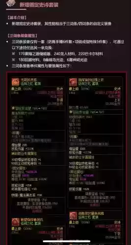 dnf为什么装备上面有星星插图1