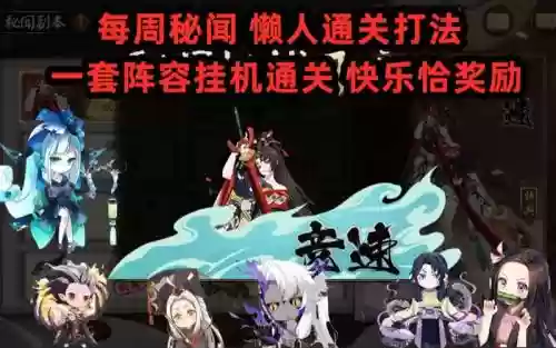 秘闻妖刀阵容插图1