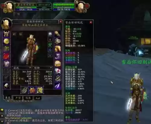 2.43ss装备插图1