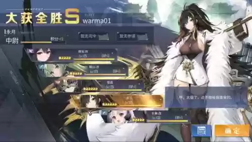 碧蓝前线阵容插图