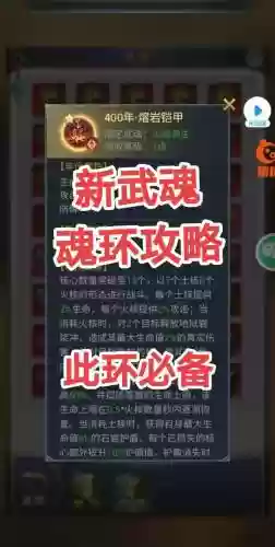 斗罗大陆武魂传承攻略插图1