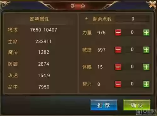 永恒纪元戒战士怎么设置技能点插图