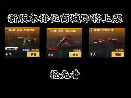 cf手游下个英雄武器插图