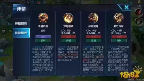 苏烈的一技能每日一题插图