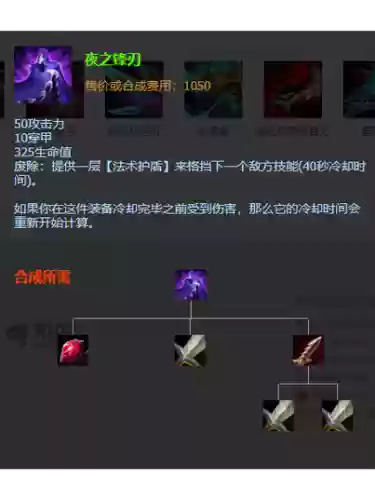 英雄联盟新法师装备插图