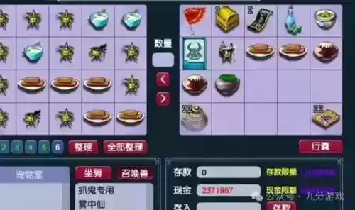 梦幻西游活力的剧情点插图