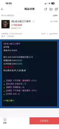 倩女幽魂2装备刻字道具