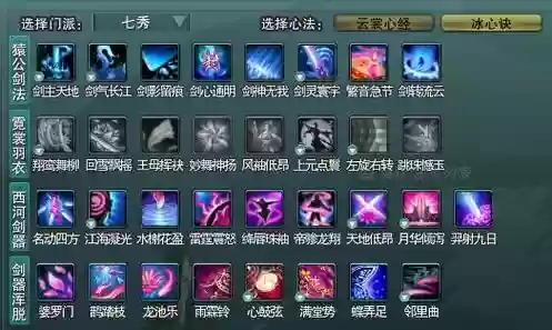 七秀门技能名称出处插图
