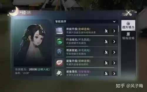 楚留香生活技能和修为_1插图
