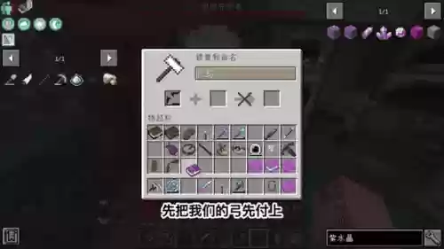 我的世界op怎么看别人装备栏插图