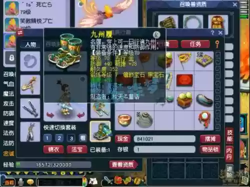 梦幻西游极限抗封插图1