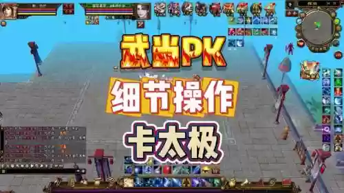 炫斗PK二觉技能插图1