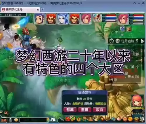 梦幻西游广西区所有的服务区插图1