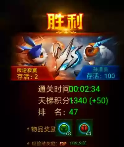 兔羊大战装备插图