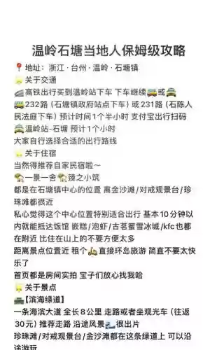 浅塘16攻略插图1