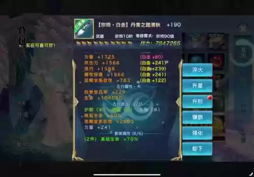 新剑侠情缘真元技能插图1