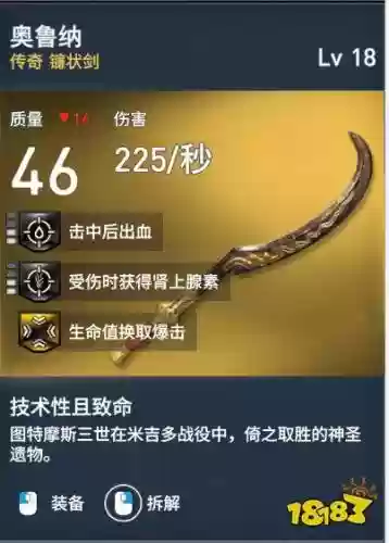 刺客信条起源武器属性受诅咒插图