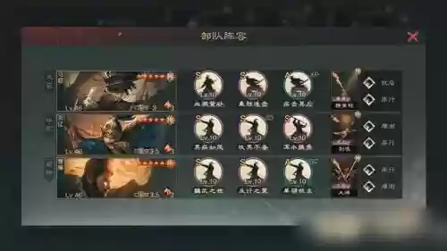 率土之滨东吴曹操阵容搭配插图1