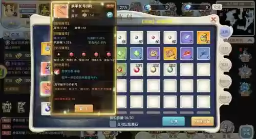 魔力宝贝手游法师装备打什么宝石6_1插图
