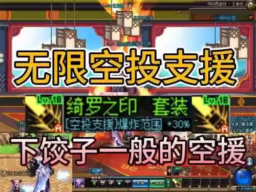 女机械异界装备什么好