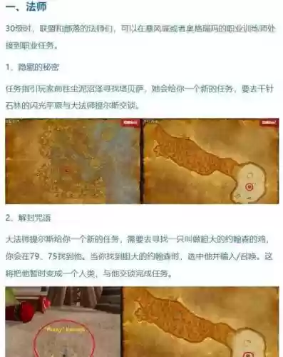 魔兽地图乔的任务攻略插图