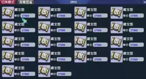 梦幻西游打宝图插件插图