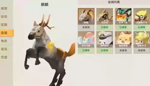 迷你世界怎么给麒麟穿装备插图