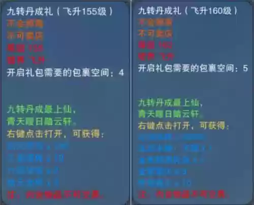 pgp诛仙技能换装插图1