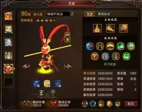 圣修技能搭配端游_1插图