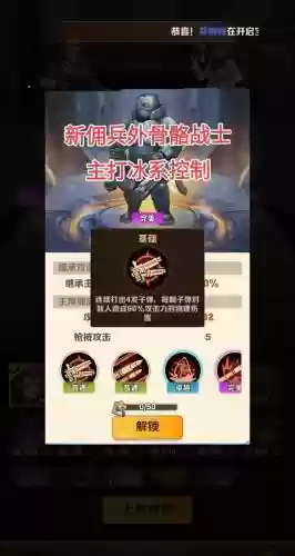 佣兵战纪冰霜队阵容搭配