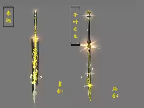 剑网藏剑教特效武器插图