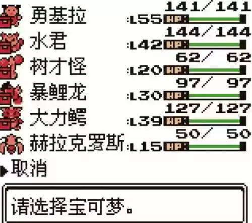 口袋妖怪水晶学习装备
