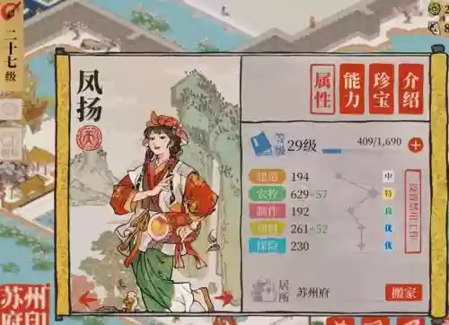一朝成凤攻略插图1