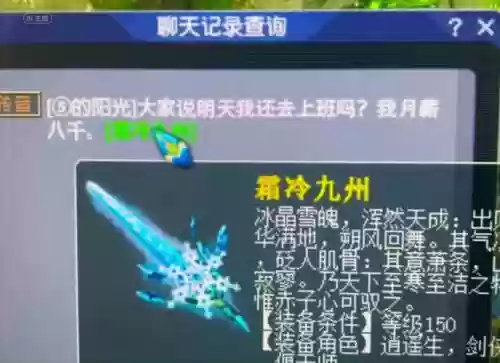 梦幻西游150刀转换剑插图1