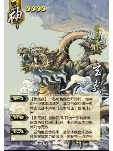 神武神兽最多及技能